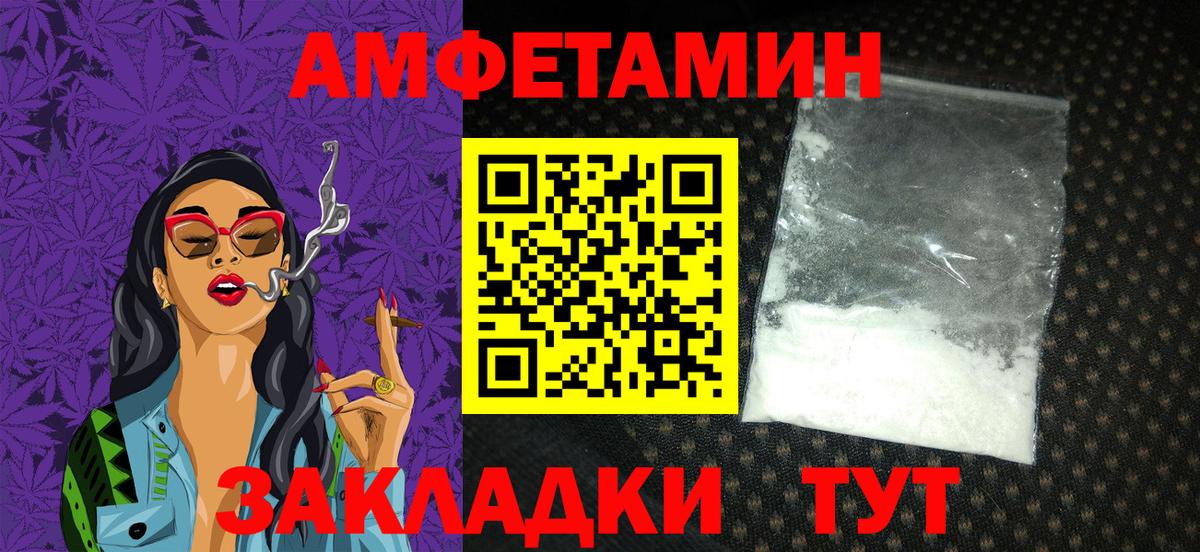 АМФЕТАМИН Premium Шали