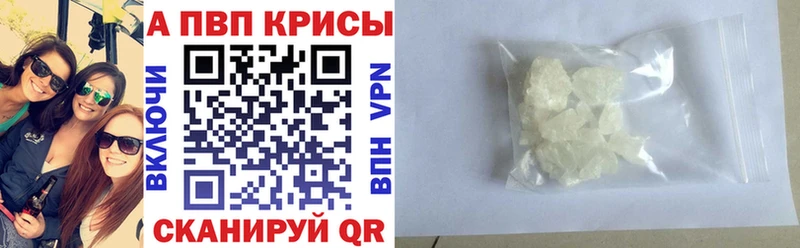 Альфа ПВП мука Шали