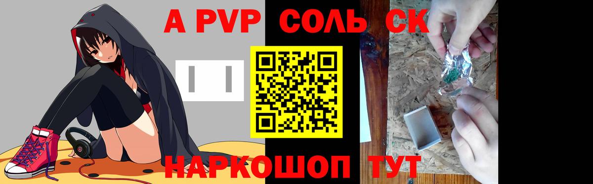 Alpha-PVP VHQ Шали