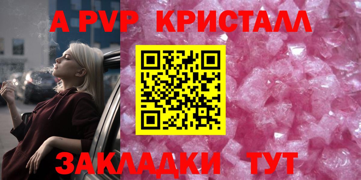 Шали  Alpha-PVP Crystall  Alfa_PVP мука  Alpha PVP VHQ  Вход с VPN 