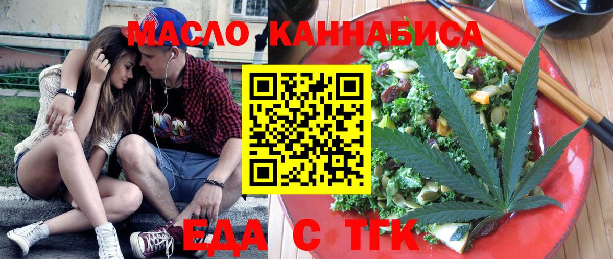 Canna-Cookies конопля  Вход с VPN  Шали 