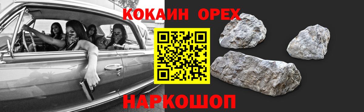 Шали  COCAIN Колумбийский  Вход с VPN  КОКАИН 99% 