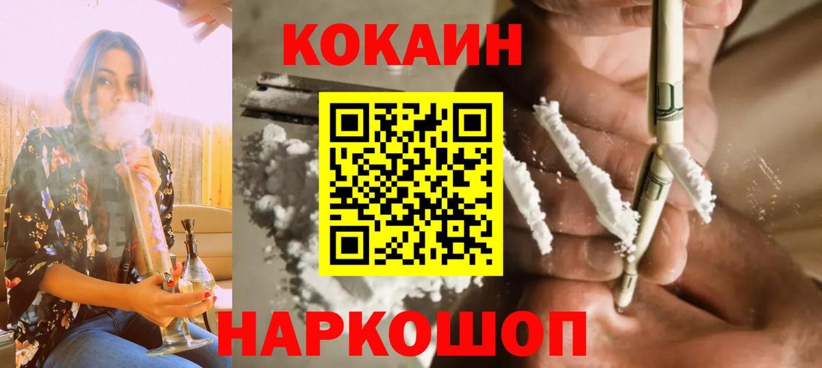 Cocaine FishScale Шали