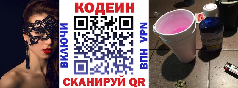 Кодеин Purple Drank  мориарти какой сайт  Шали 