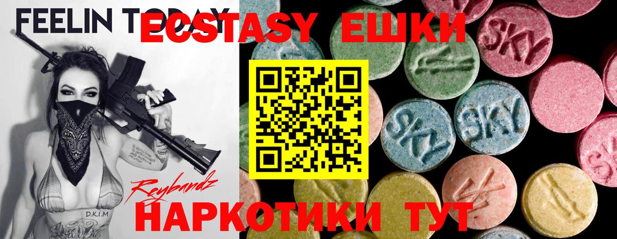 Ecstasy VHQ Шали