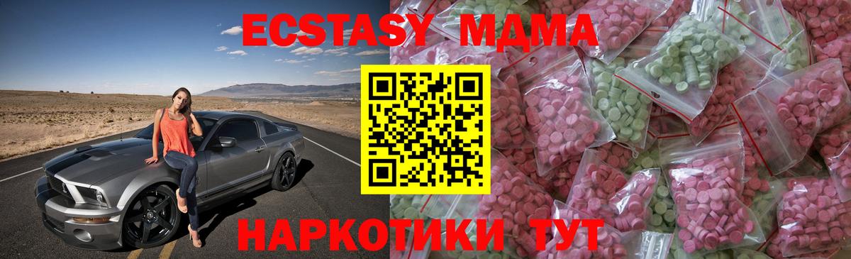 дарк нет клад  ЭКСТАЗИ таблы  Экстази  Вход с VPN  Шали 