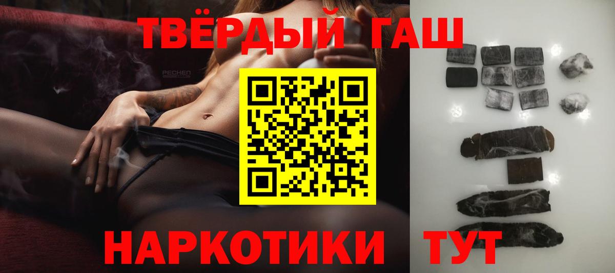 ГАШ VHQ  Гашиш  Шали  ГАШ индика сатива  Вход с VPN 