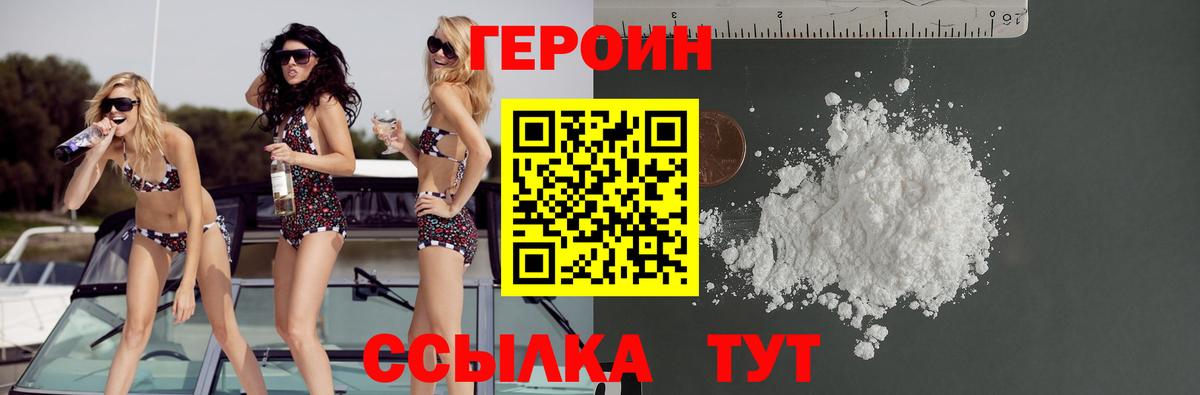 ГЕРОИН гречка Шали