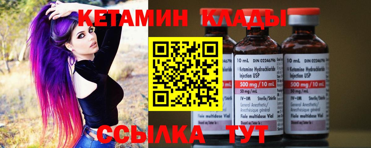 КЕТАМИН ketamine  Шали 