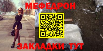 мефедрон Будённовск