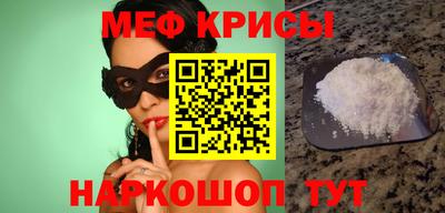 меф Коммунар