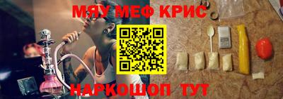 мефедрон Будённовск