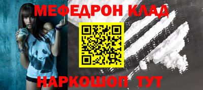 меф Коммунар