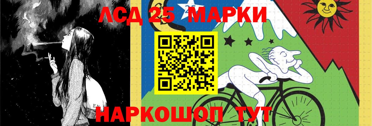 ЛСД экстази кислота Шали