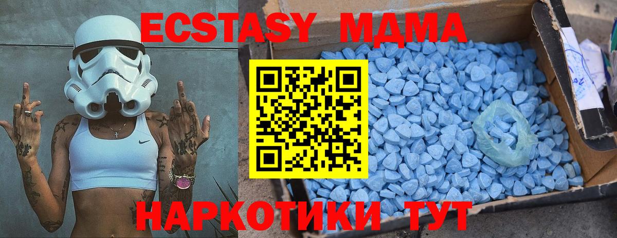 МДМА кристаллы  Вход с VPN  Шали  MDMA кристаллы 