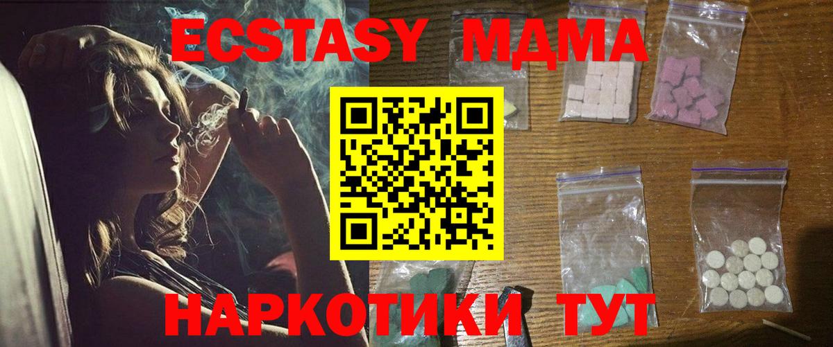 МДМА VHQ Шали