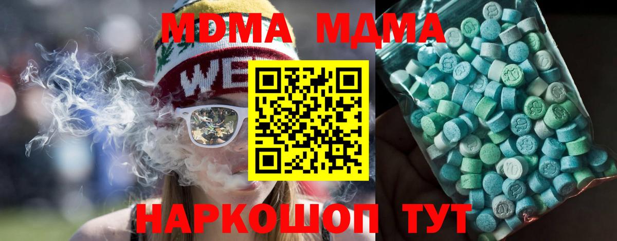 MDMA кристаллы Шали