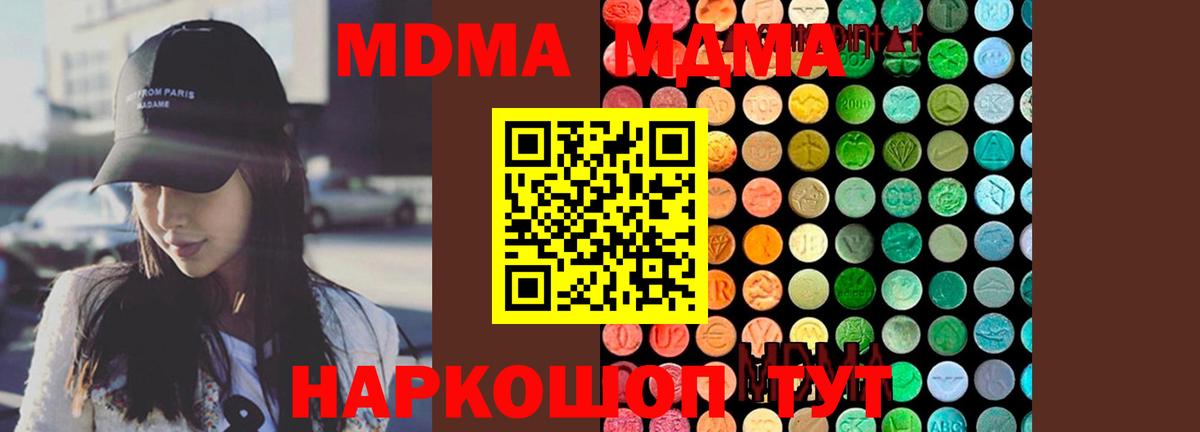MDMA VHQ  Шали  MDMA crystal 
