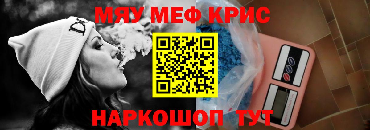 ГАШ  Канабис  КОКАИН  Мефедрон   APVP СОЛЬ кристаллы  ГАШ  Шали  Вход с VPN 