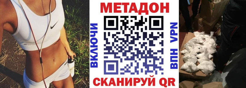МЕТАДОН белоснежный  Шали 