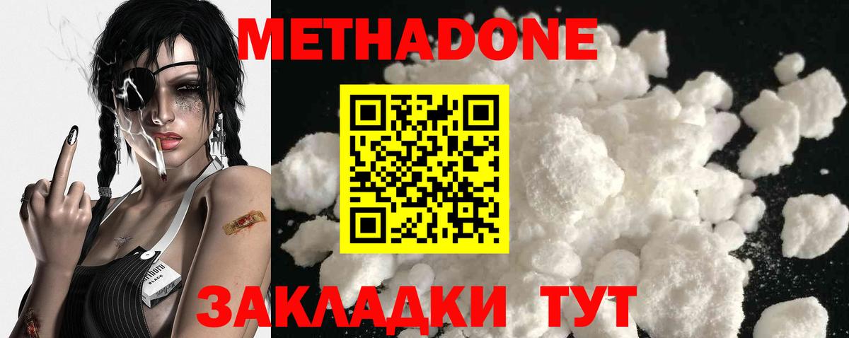 Шали  Метадон белоснежный  Вход с VPN  Метадон methadone 