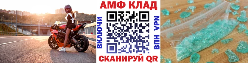 Метамфетамин пудра Шали
