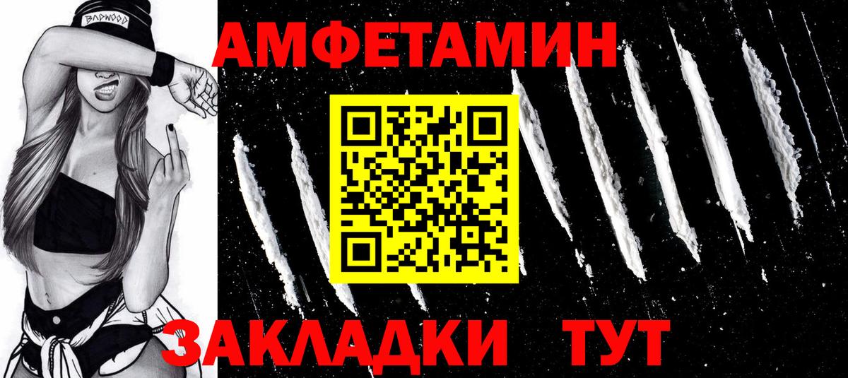 Первитин Methamphetamine Шали