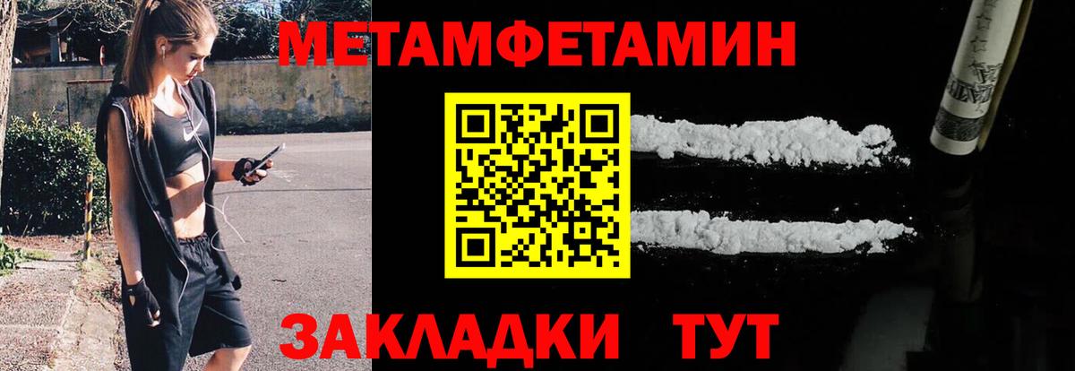 Метамфетамин Methamphetamine  Шали 