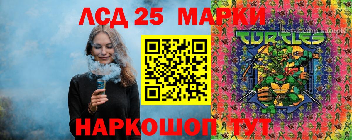 Шали  Марки NBOMe 1500мкг  Вход с VPN 