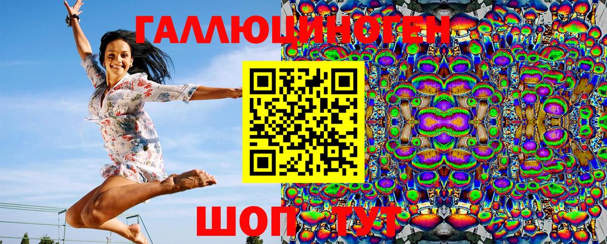 Шали  Галлюциногенные грибы мухоморы  Вход с VPN 